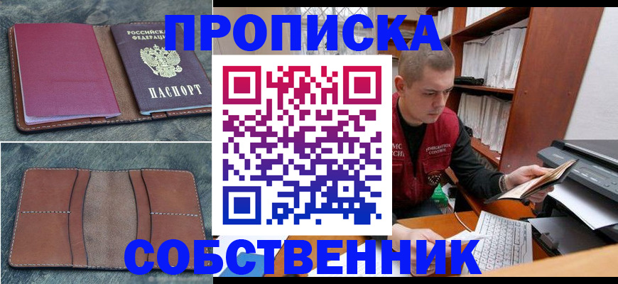 прописка паспорт в Удмуртии