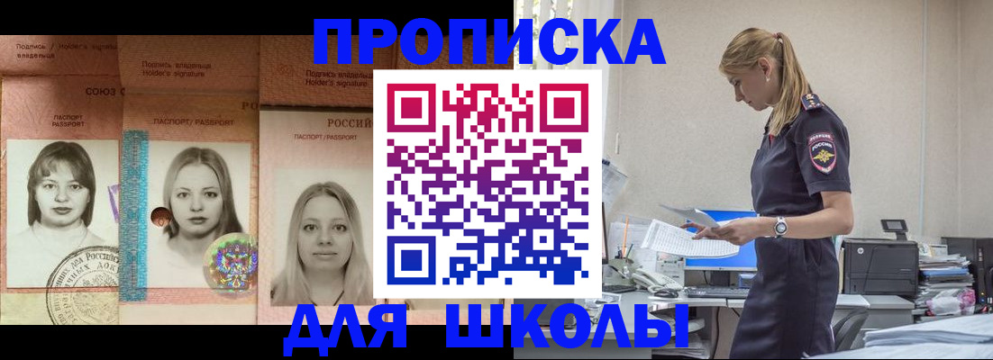 прописка от собственника в Удмуртии