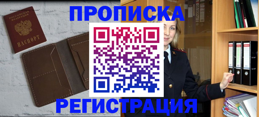 временная регистрация адрес в Удмуртии