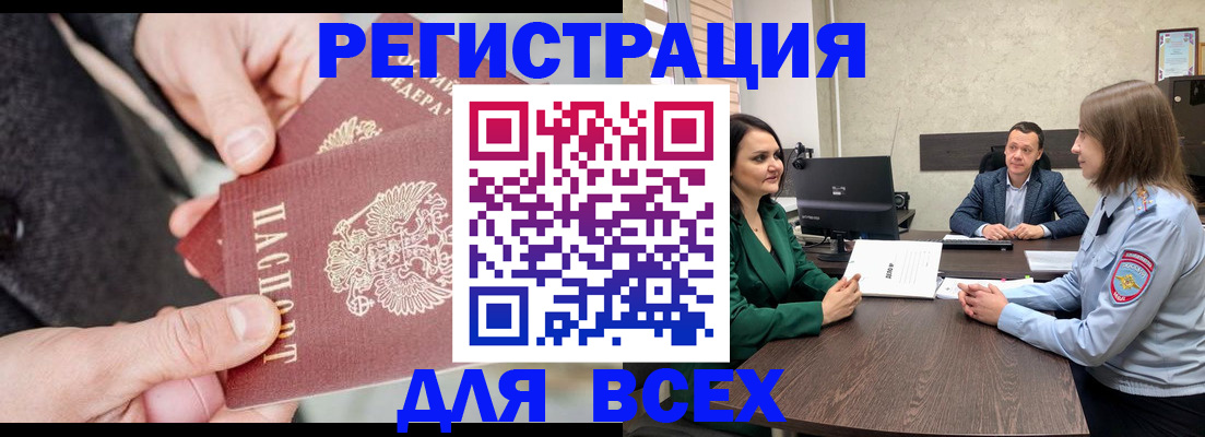 прописка для кредита в Удмуртии